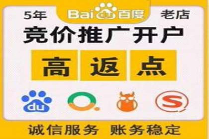 推广开户费用案例分析